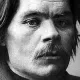 Горький Максим