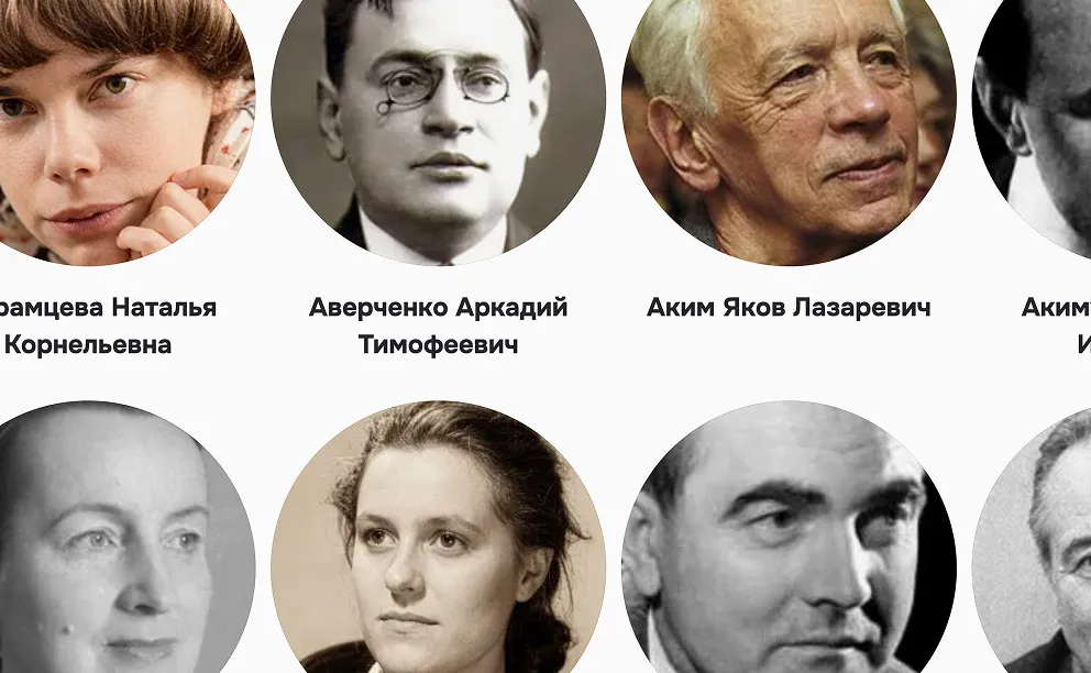 Авторы детских произведений
