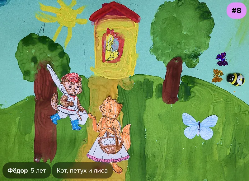 Конкурсный рисунок №8 — Фёдор, 5 лет. Иллюстрация к сказке «Кот, петух и лиса»
